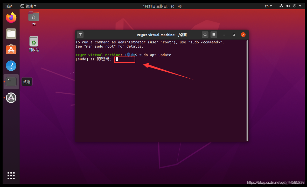 虚拟机换bios 虚拟机换源是什么意思_linux_14