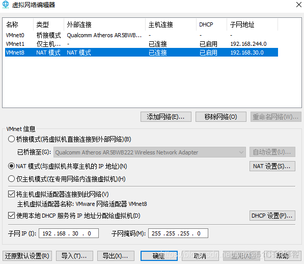 kvm虚拟机桥接网络连接怎么设置 kvm虚拟机网络跟主机不通_vmware_02