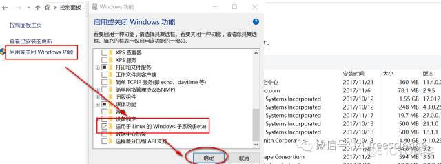 windows10的Linux子系统如何安装docker win10中linux子系统_Windows