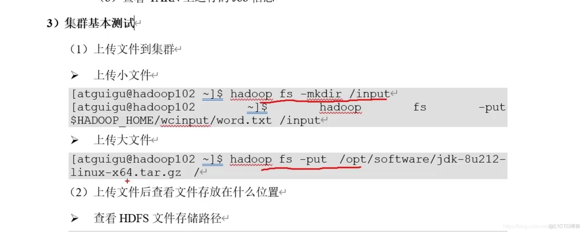 hadoop安装使用 hadoop安装视频教程_hadoop安装使用_05