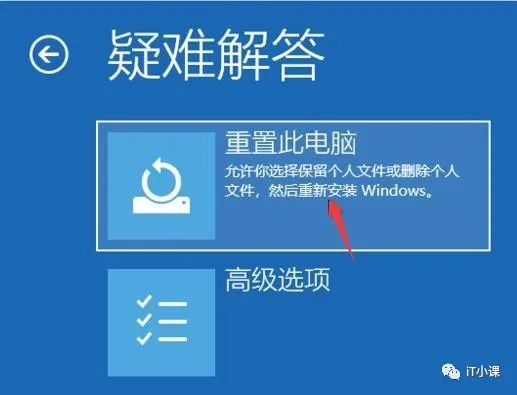 2017surface laptop重置bios surface laptop恢复出厂设置_win10恢复出厂设置_08