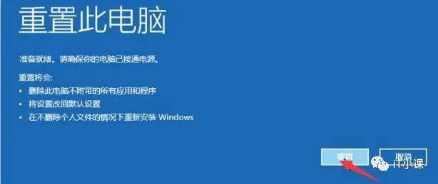 2017surface laptop重置bios surface laptop恢复出厂设置_win10恢复出厂设置_11