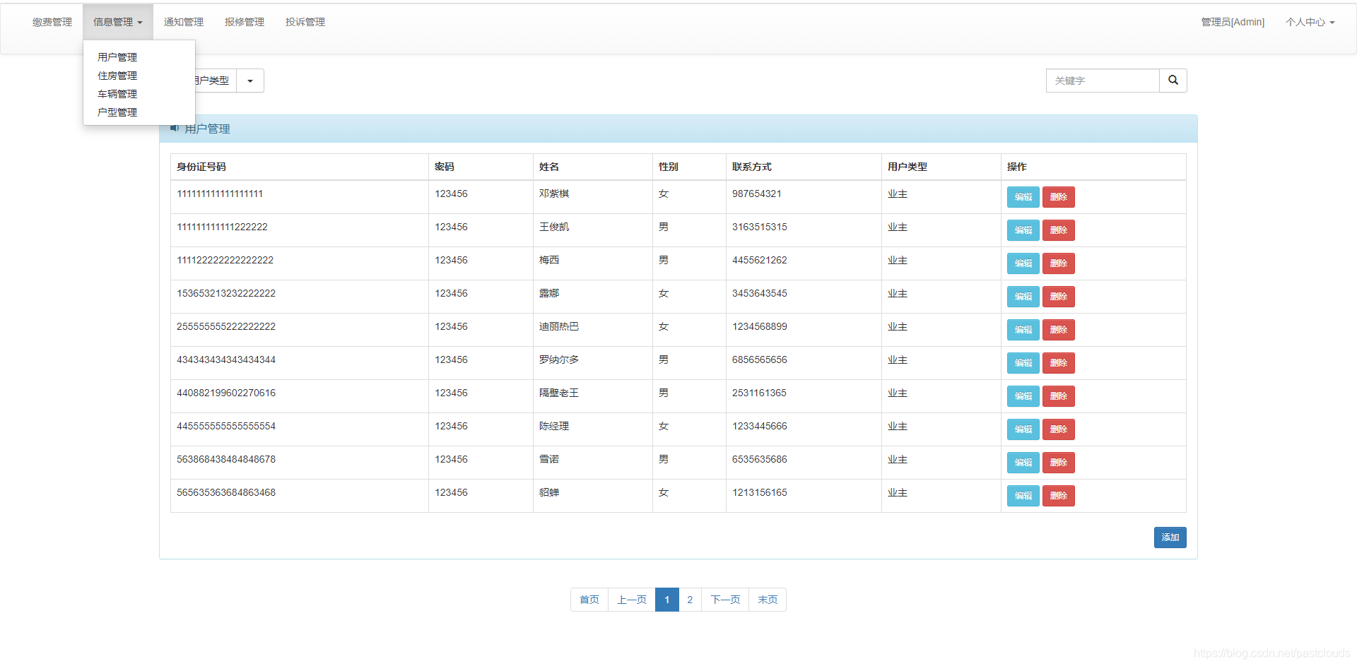 基于javaee的售楼管理系统 基于javaee的物业管理系统_ssm_04