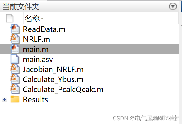 国网潮流计算python 电力网络潮流计算_电力系统潮流_02