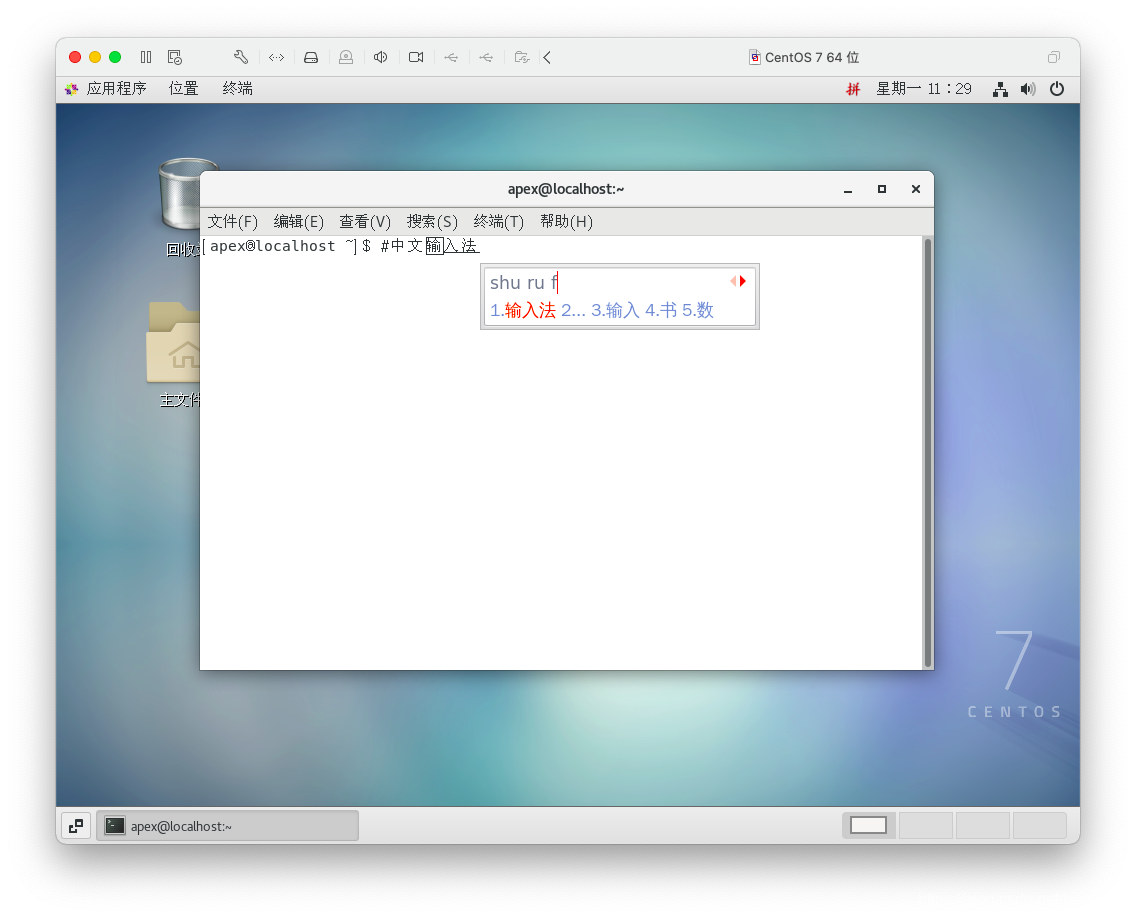 centos dvd版有桌面 centos桌面版怎么样_ci_06