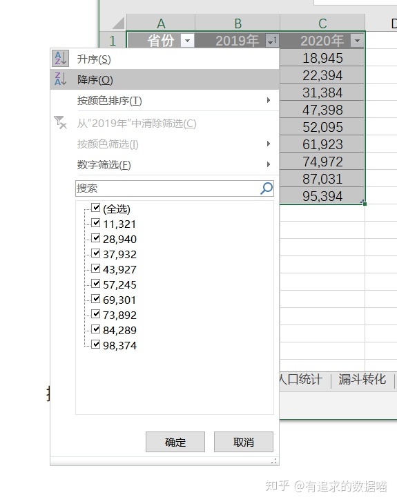 Android 圆环百分比统计图 圆环图怎么显示百分比_右键_27