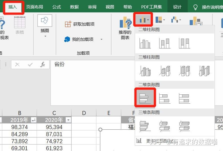 Android 圆环百分比统计图 圆环图怎么显示百分比_置数据_29