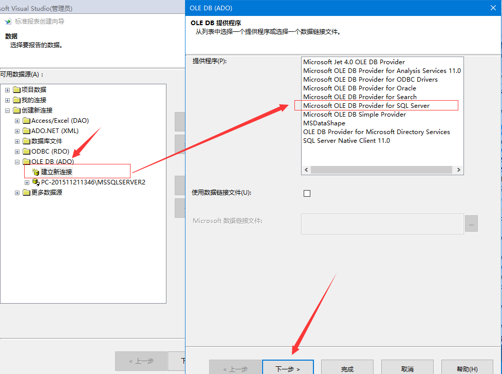 水晶报表database access error 水晶报表软件_System_09