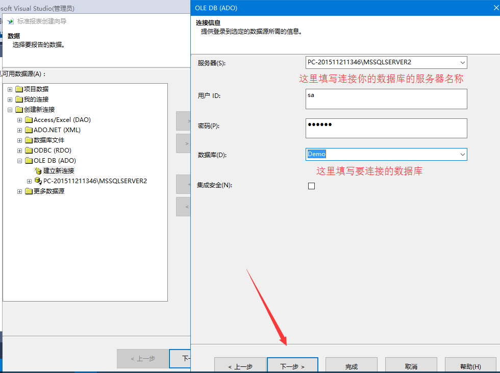 水晶报表database access error 水晶报表软件_水晶报表_10