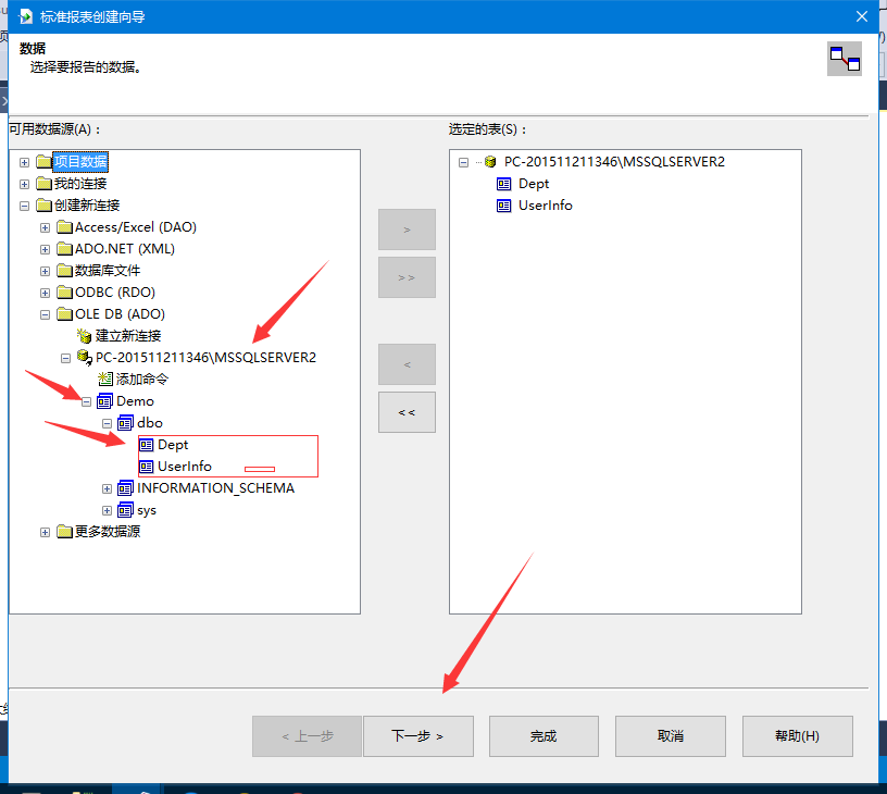 水晶报表database access error 水晶报表软件_System_11