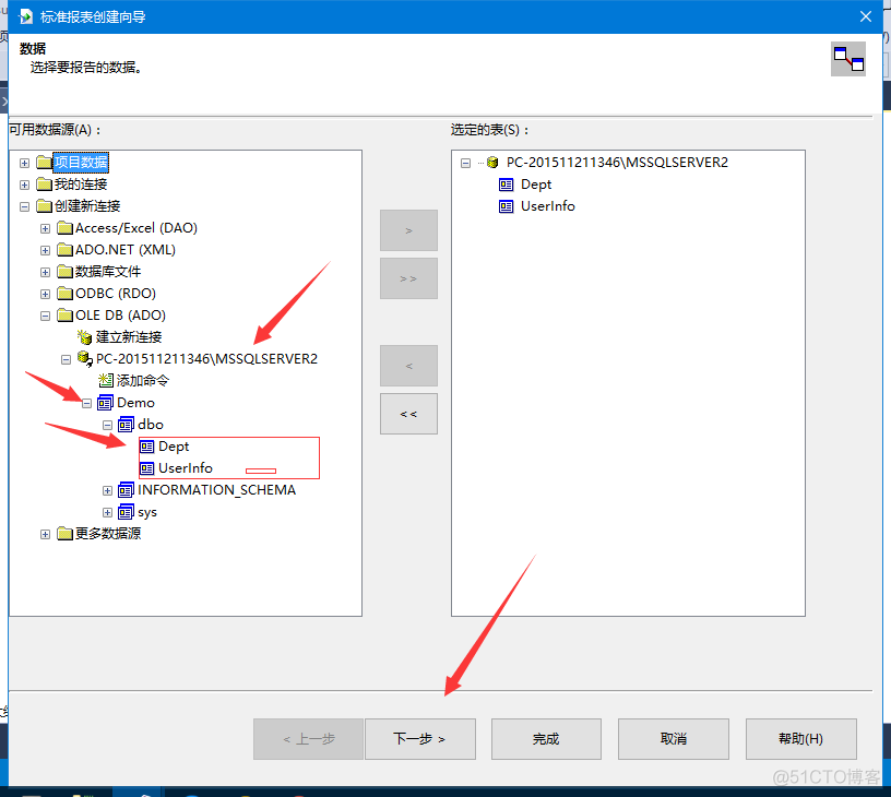 水晶报表database access error 水晶报表软件_System_11