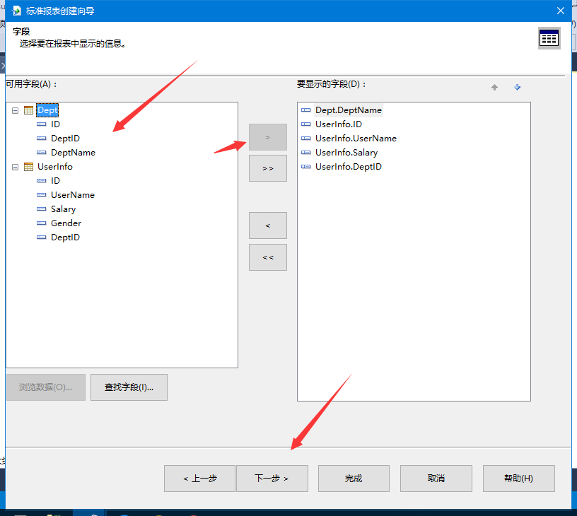 水晶报表database access error 水晶报表软件_水晶报表_12