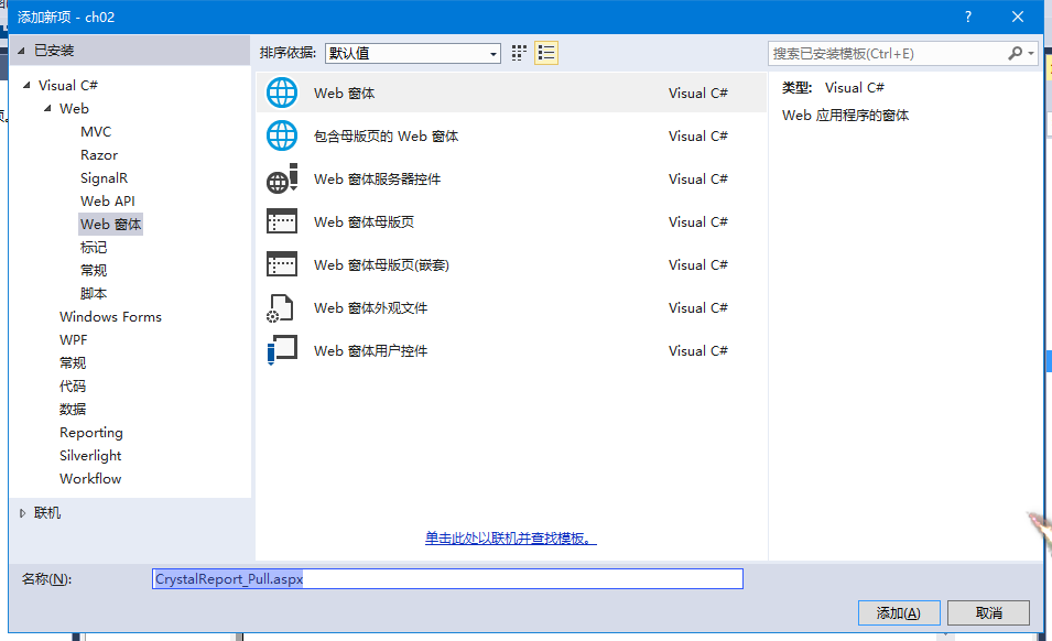 水晶报表database access error 水晶报表软件_Web_15