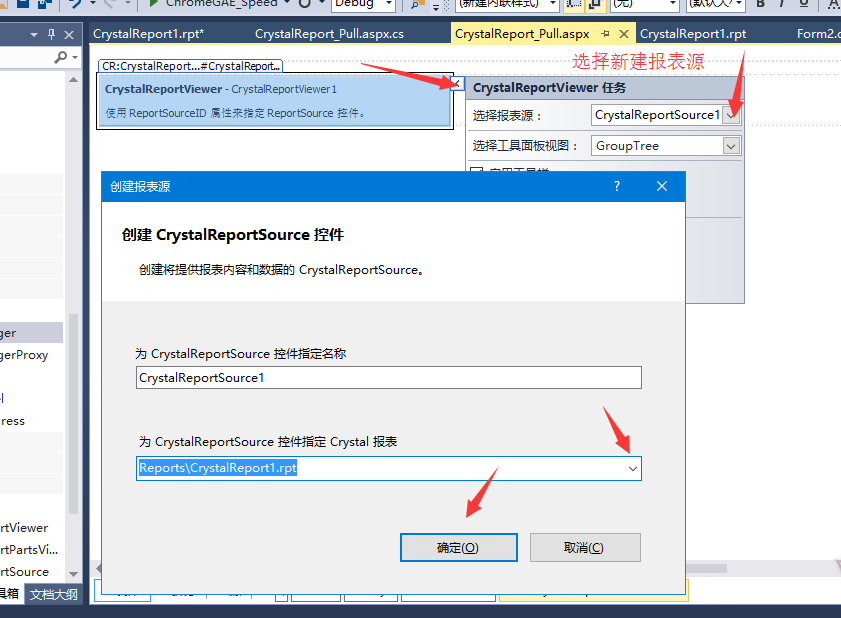 水晶报表database access error 水晶报表软件_水晶报表_17