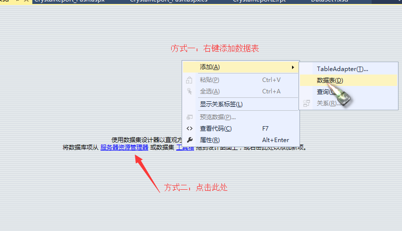 水晶报表database access error 水晶报表软件_水晶报表_29