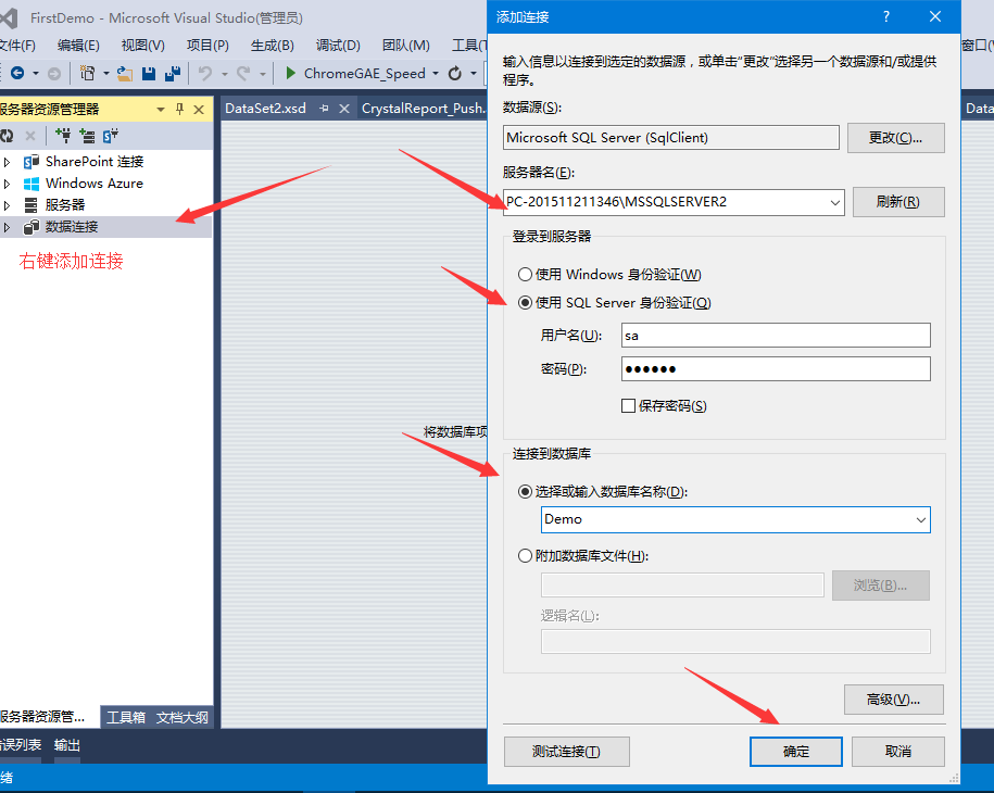 水晶报表database access error 水晶报表软件_System_30