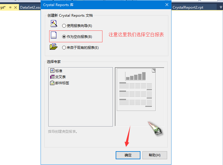 水晶报表database access error 水晶报表软件_Web_33