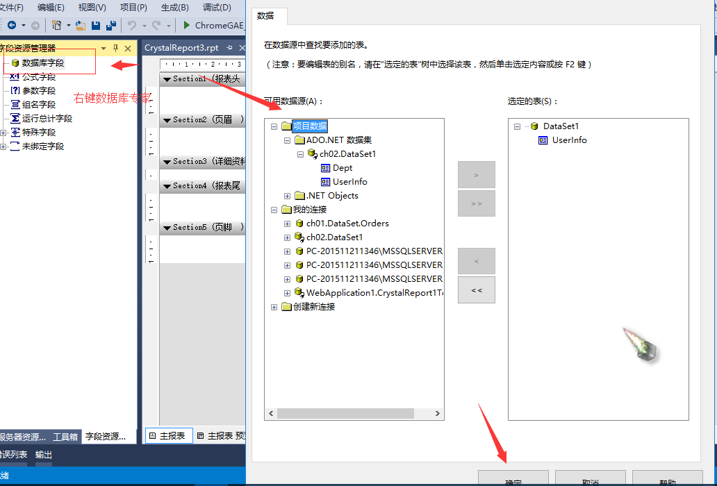 水晶报表database access error 水晶报表软件_水晶报表_34