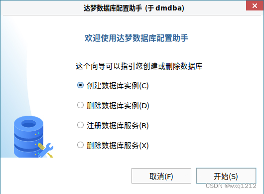 达梦数据库连接工具 Java 达梦数据库连接工具_管理工具_02