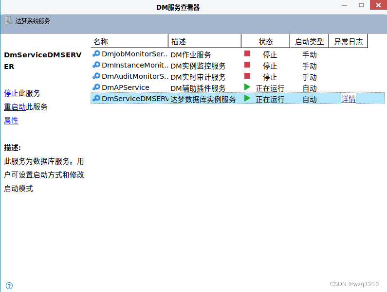 达梦数据库连接工具 Java 达梦数据库连接工具_达梦数据库连接工具 Java_04