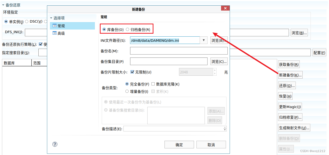 达梦数据库连接工具 Java 达梦数据库连接工具_管理工具_10