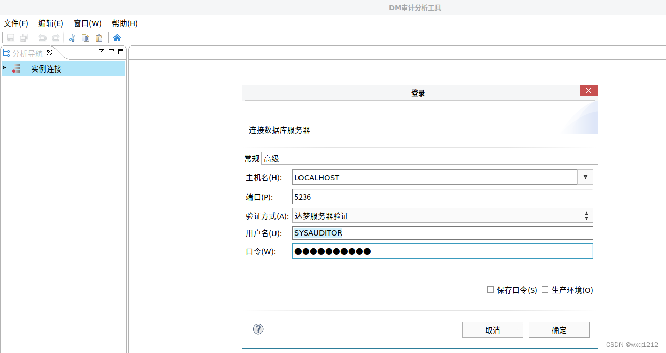 达梦数据库连接工具 Java 达梦数据库连接工具_数据库开发_15