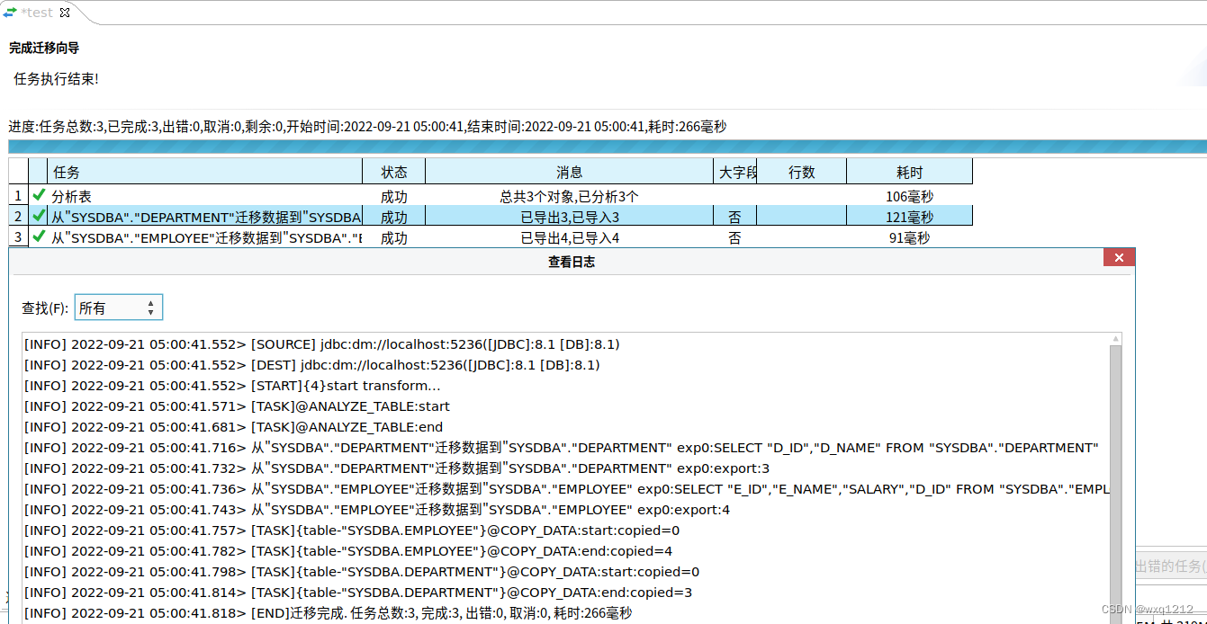 达梦数据库连接工具 Java 达梦数据库连接工具_DM_23