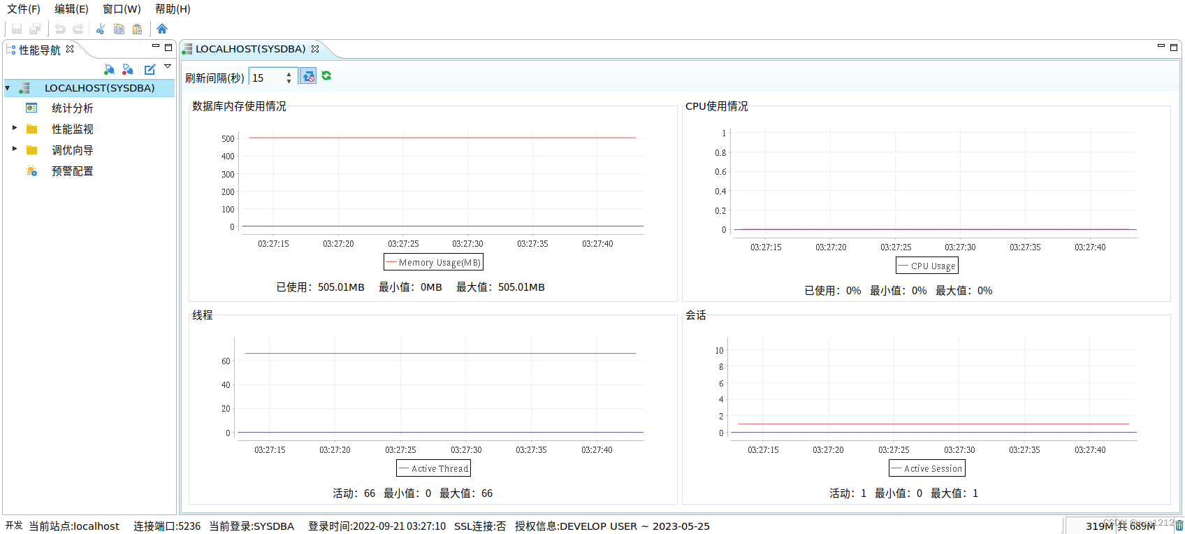 达梦数据库连接工具 Java 达梦数据库连接工具_管理工具_24