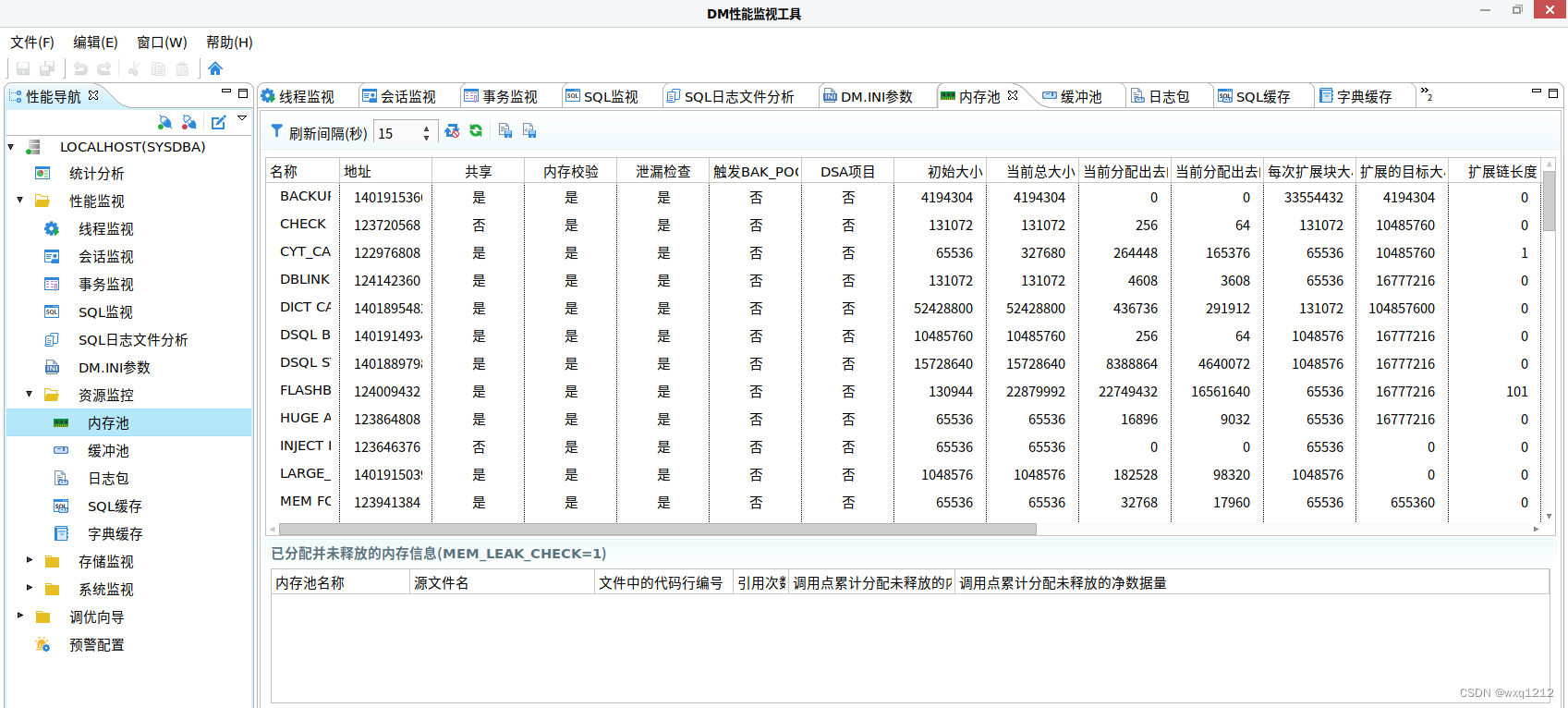 达梦数据库连接工具 Java 达梦数据库连接工具_数据库开发_26