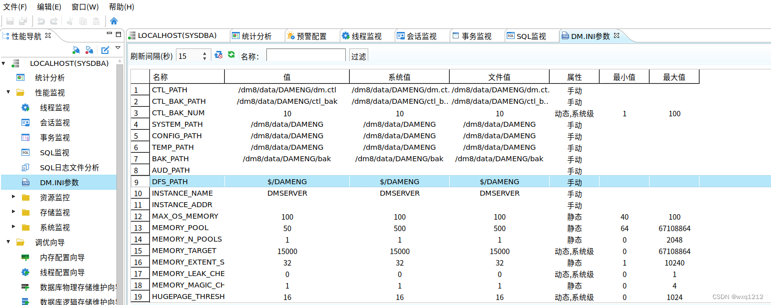 达梦数据库连接工具 Java 达梦数据库连接工具_管理工具_28