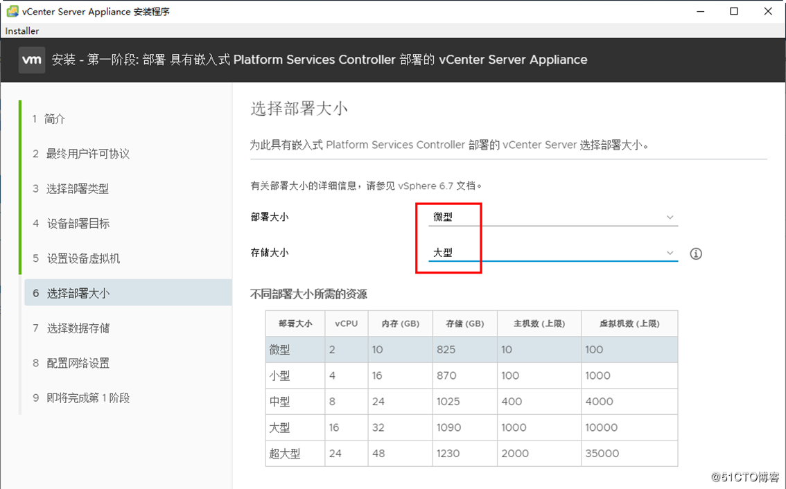 vcenter server 如何管理esxi vcenter server appliance_虚拟化