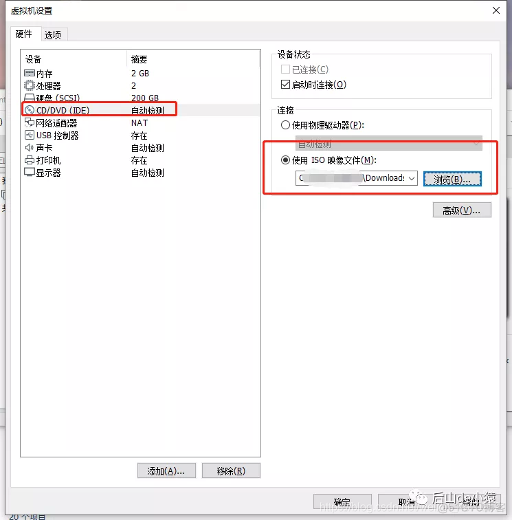 WIN7虚拟机镜像文件 虚拟机win7镜像包_自定义_25