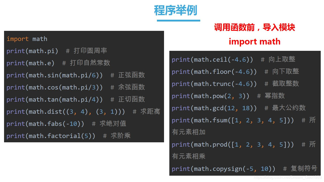 python导入shap Python导入数学库_机器学习_03