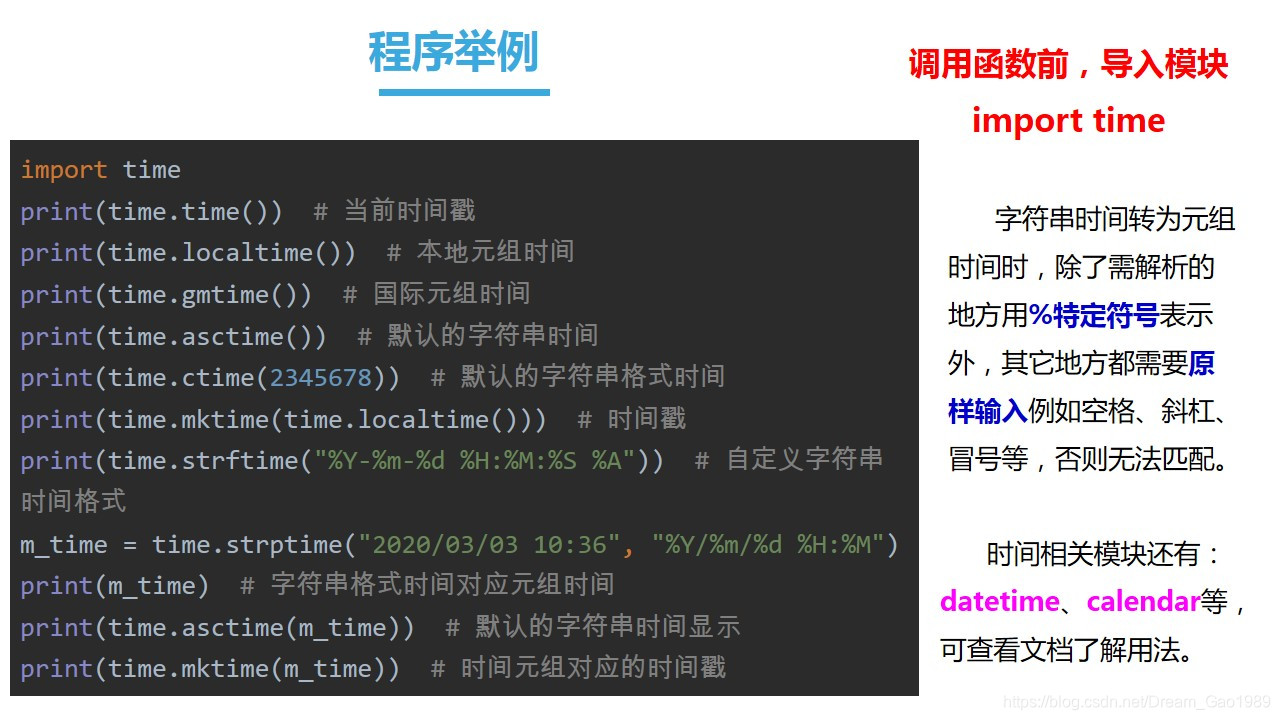 python导入shap Python导入数学库_python_07