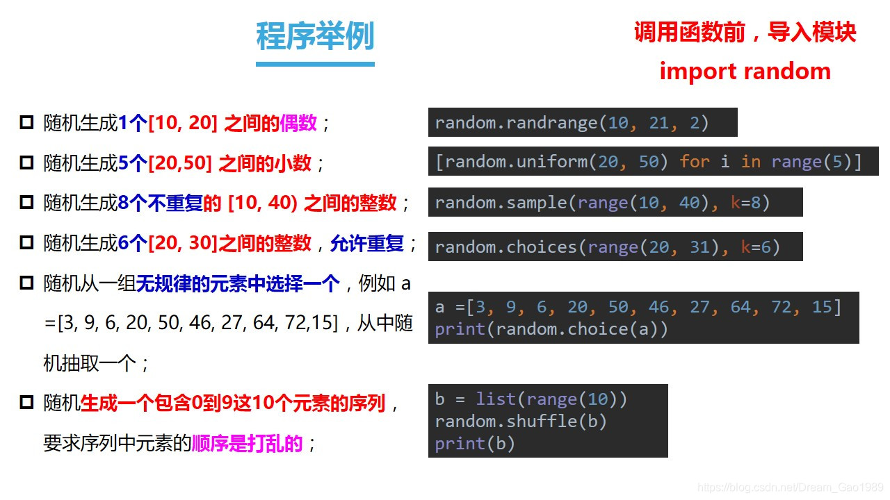 python导入shap Python导入数学库_python_09