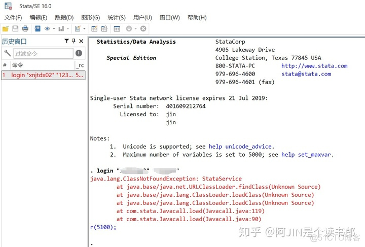 为什么stata运行时显示未下载Java stata命令下载不下来_数据_07