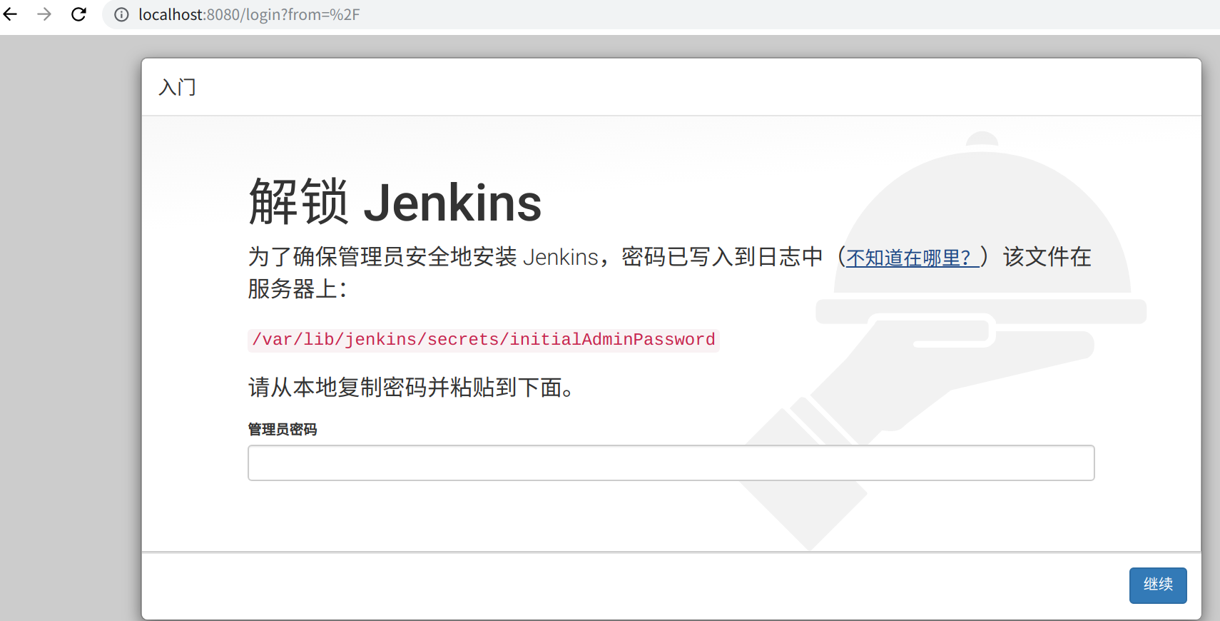 jenkins配置跳板机 jenkins自动部署前端_jenkins配置跳板机_02