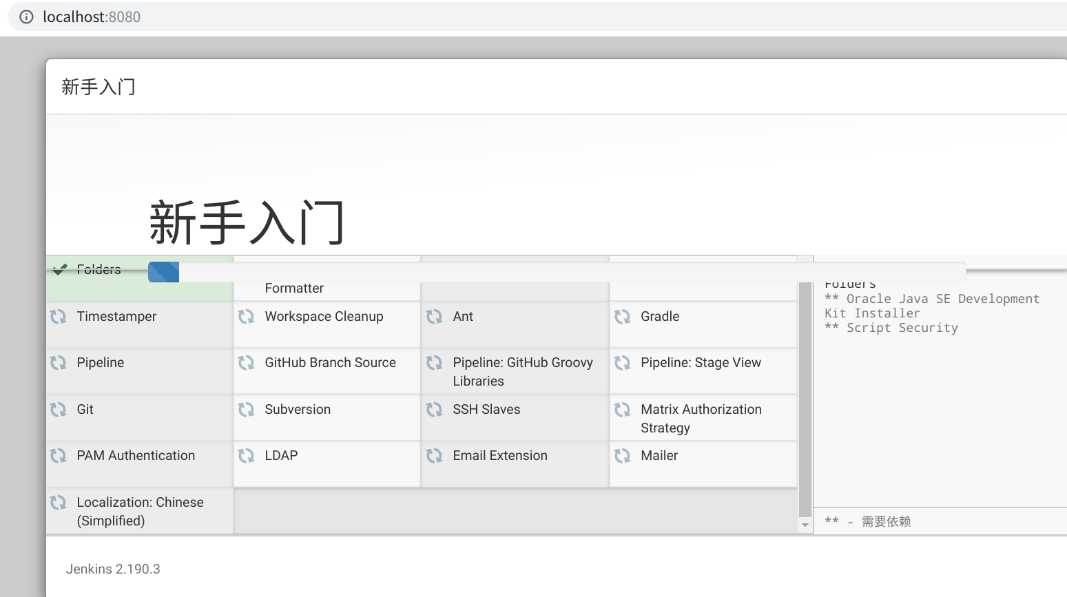 jenkins配置跳板机 jenkins自动部署前端_jenkins_04