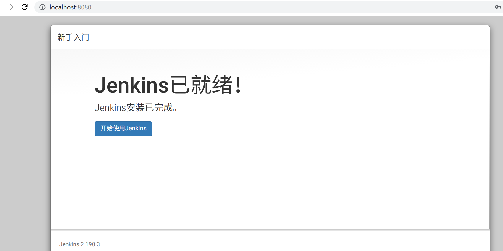 jenkins配置跳板机 jenkins自动部署前端_jenkins配置跳板机_06