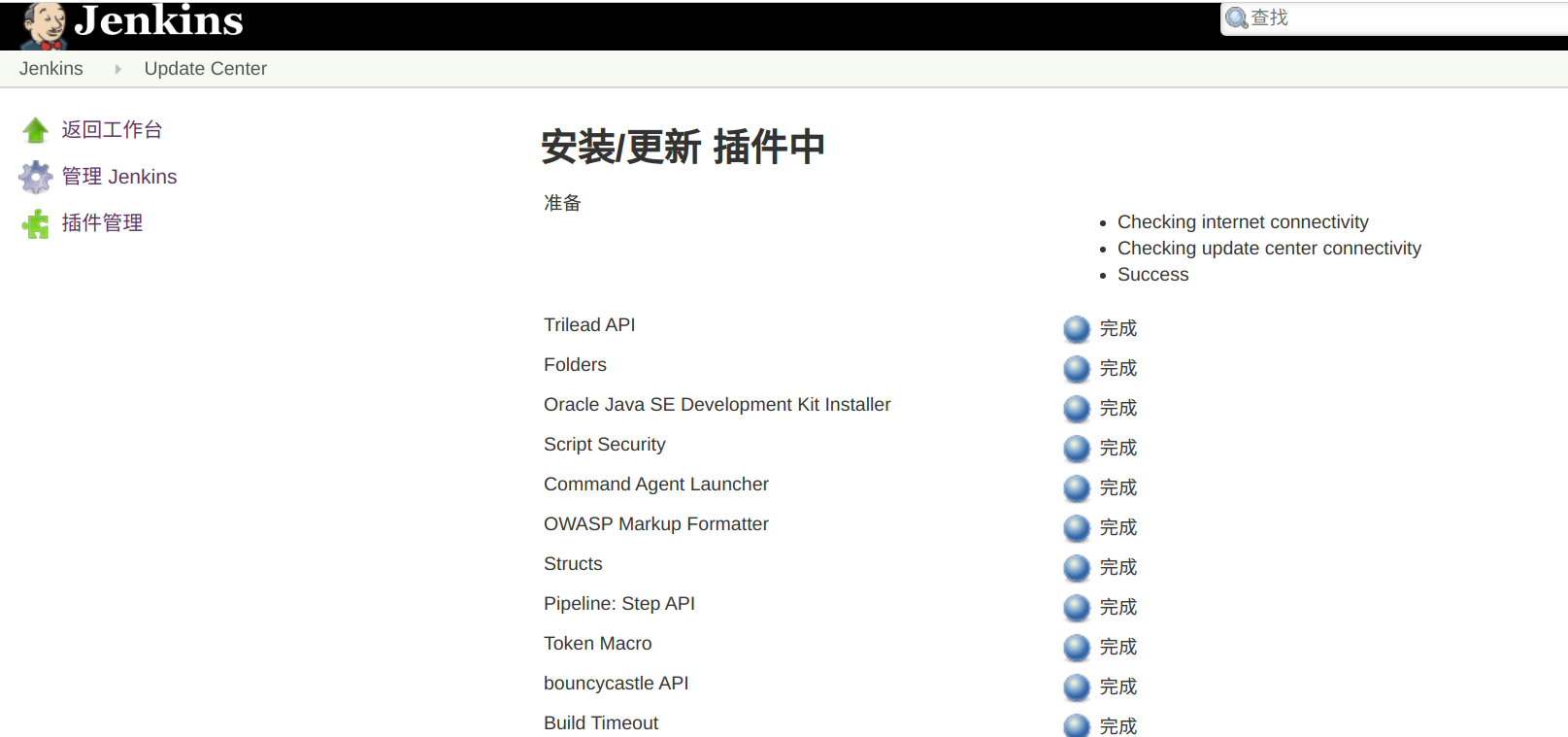 jenkins配置跳板机 jenkins自动部署前端_jenkins配置跳板机_19