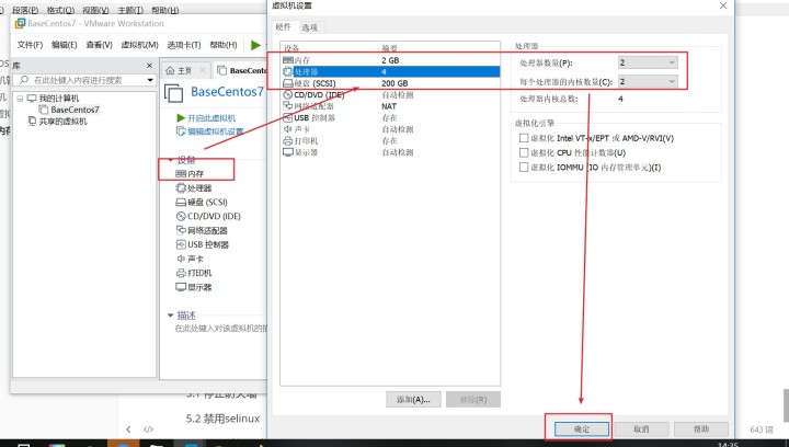 centos8怎么调整字体 centos怎么设置字体大小_虚拟机iso镜像文件_16