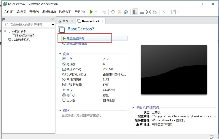 centos8怎么调整字体 centos怎么设置字体大小_虚拟机iso镜像文件_20