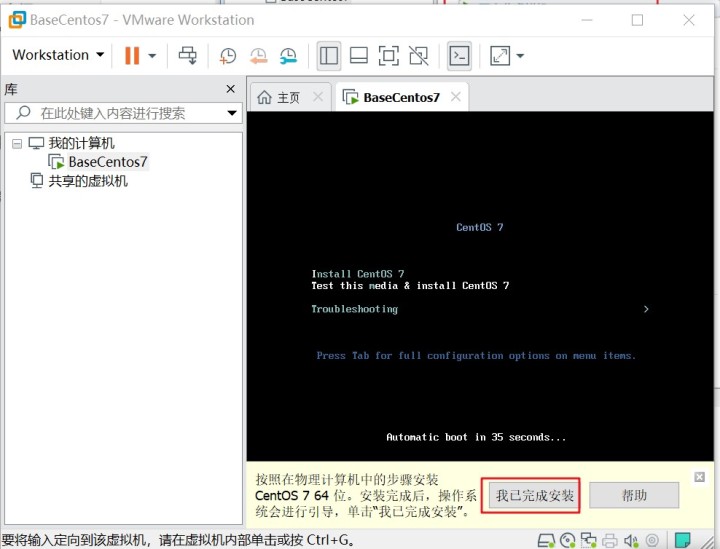 centos8怎么调整字体 centos怎么设置字体大小_centos7调节虚拟机字体_21