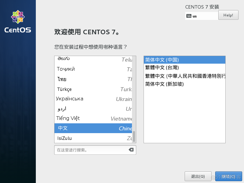 centos7 keepalived 安装 centos7.2安装_linux_12