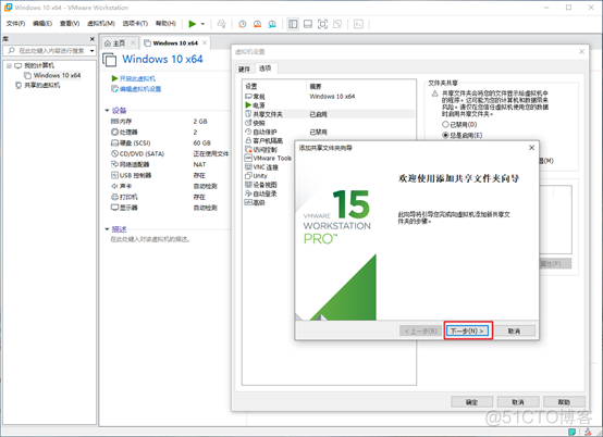 多台物理机虚拟化的技术 vmware多台物理机虚拟成一台_vmware_56