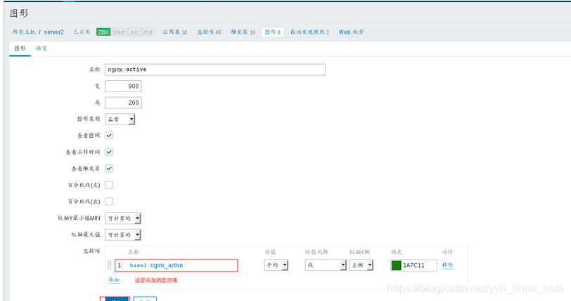 zabbix监控nginx状态 zabbix监控nginx哪些内容_zabbix监控nginx状态_13