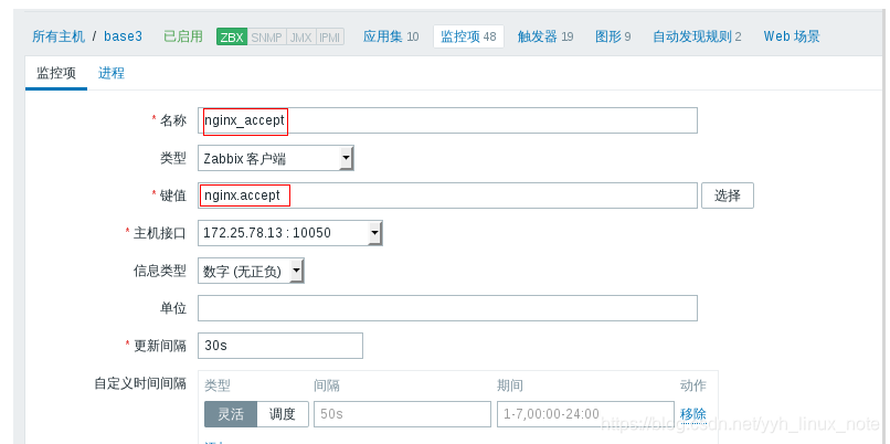 zabbix监控nginx状态 zabbix监控nginx哪些内容_vim_20