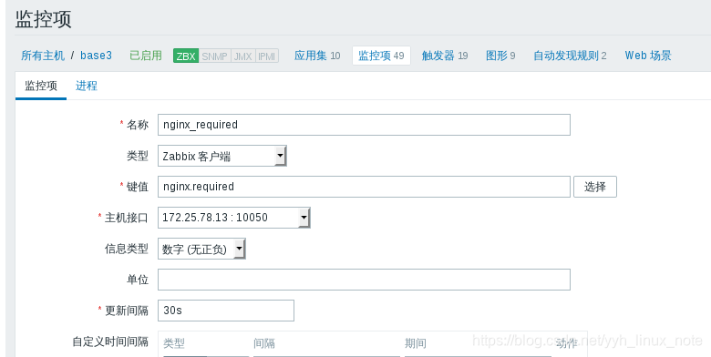 zabbix监控nginx状态 zabbix监控nginx哪些内容_vim_21