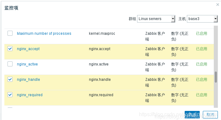 zabbix监控nginx状态 zabbix监控nginx哪些内容_vim_23