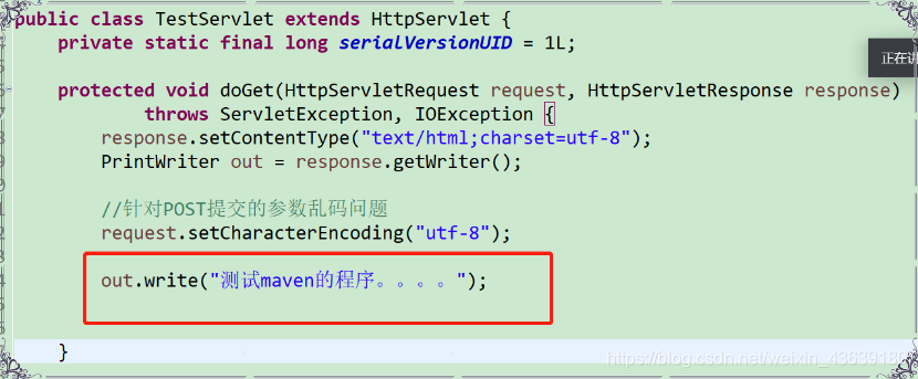 是否Maven项目 maven 项目_eclipse_16